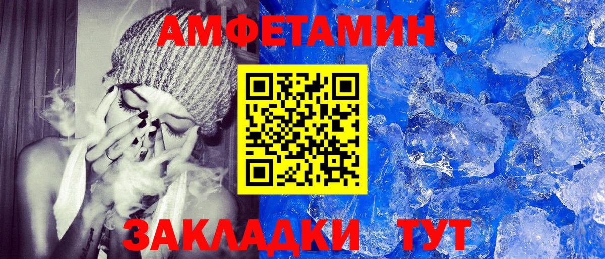 АМФЕТАМИН 98% Волгодонск