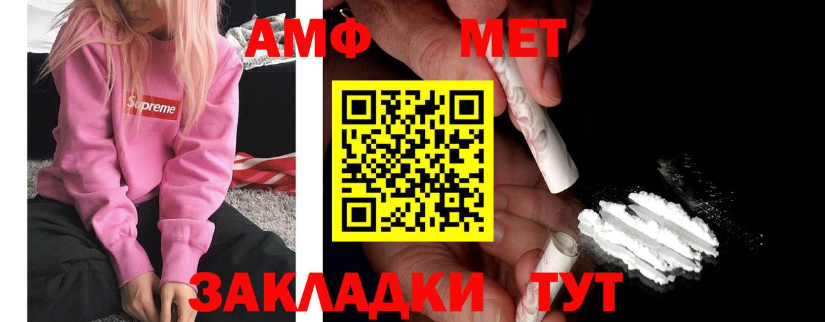 Волгодонск  Амфетамин 97%  Вход с VPN 