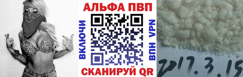 Alfa_PVP мука  как найти закладки  Волгодонск 