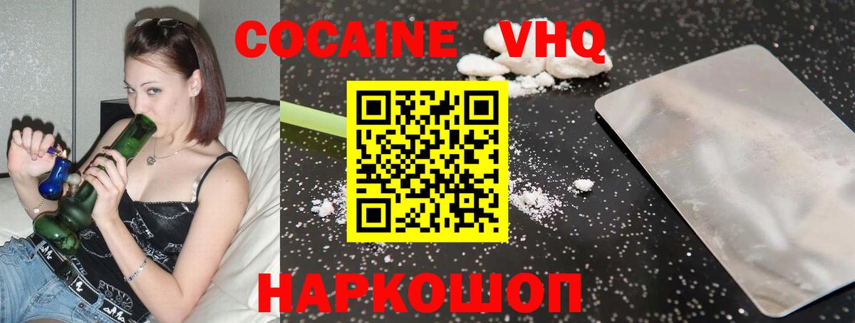 Кокаин Fish Scale  Вход с VPN  Кокаин Эквадор  Волгодонск 