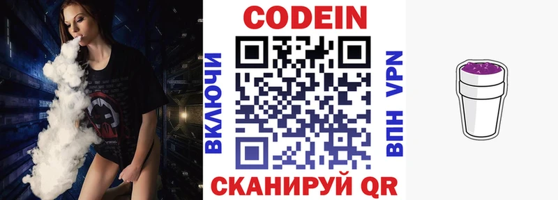 закладка  kraken зеркало  Codein Purple Drank  Волгодонск 