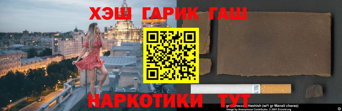 Гашиш гарик Волгодонск