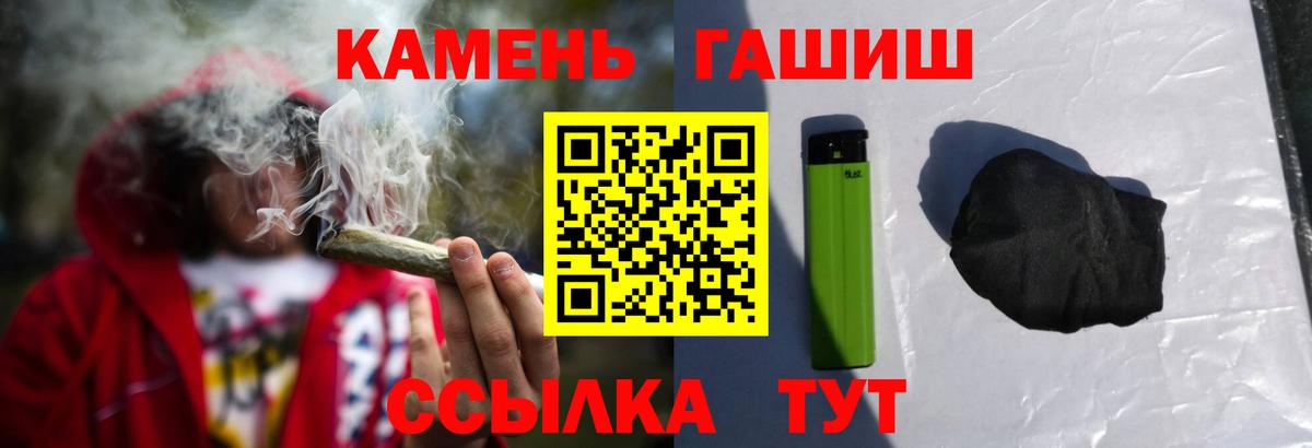 Гашиш  ГАШИШ гарик  Волгодонск  Вход с VPN  Гашиш ice o lator 