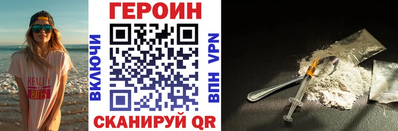 где найти наркотики  Волгодонск  ГЕРОИН белый 