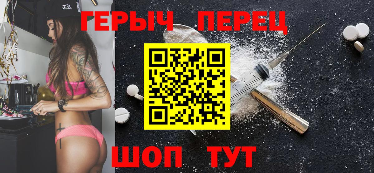 ГЕРОИН VHQ Волгодонск