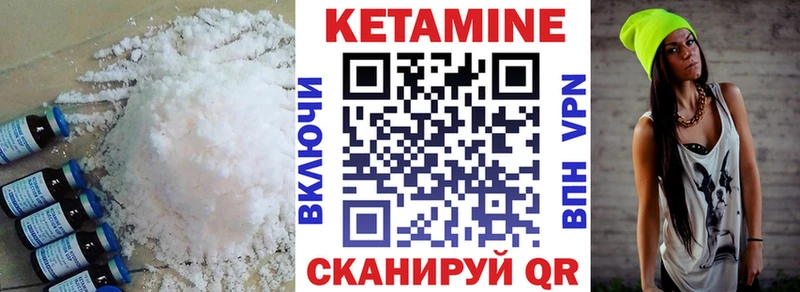 Кетамин ketamine Волгодонск