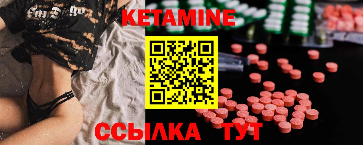 Кетамин VHQ  Кетамин VHQ  Волгодонск  Вход с VPN 