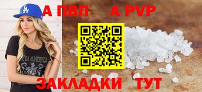 соль ск Апрелевка