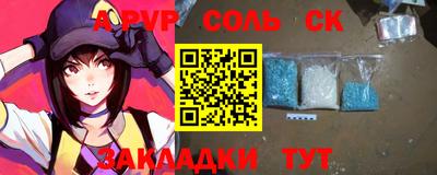соль ск Апрелевка