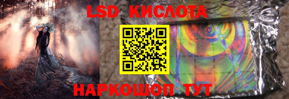 Волгодонск  ЛСД экстази кислота  Вход с VPN 