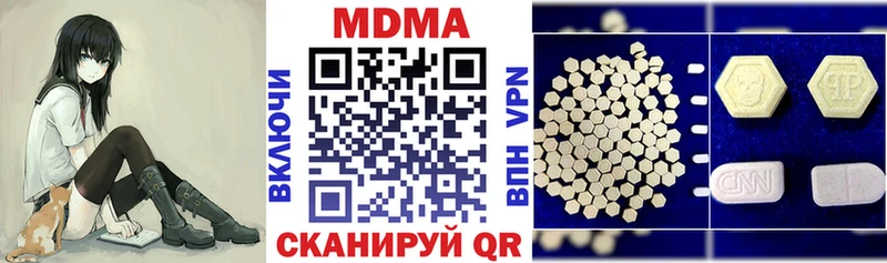 МДМА кристаллы  Волгодонск 