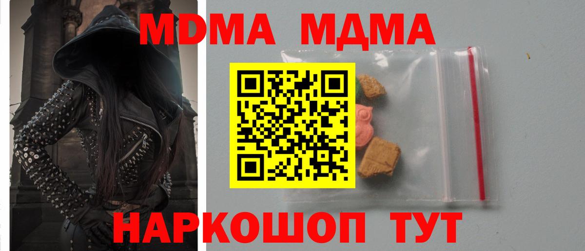 Волгодонск  МДМА кристаллы  МДМА кристаллы  Вход с VPN 