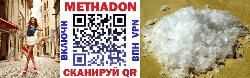 это наркотические препараты  Волгодонск  МЕТАДОН methadone  дарнет шоп 