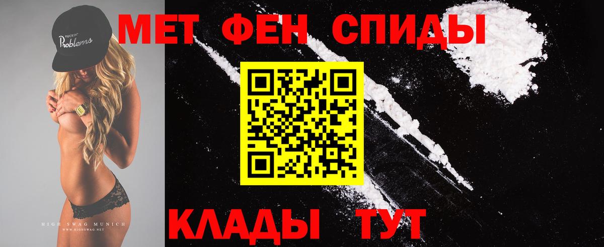 Первитин витя  Метамфетамин  Волгодонск  Вход с VPN 
