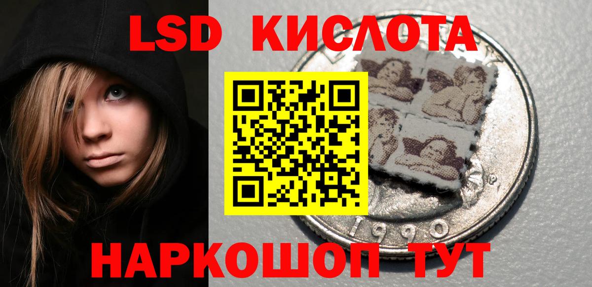 Волгодонск  Наркотические марки  хочу   Марки NBOMe 1,5мг  Вход с VPN 
