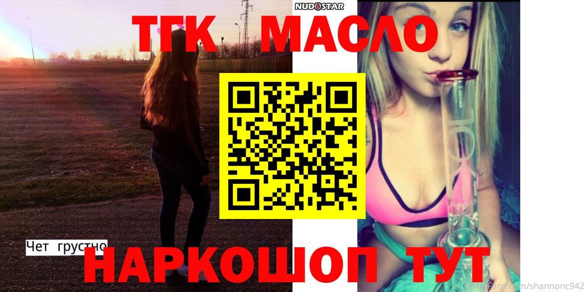 ТГК Wax  Вход с VPN  Дистиллят ТГК вейп с тгк  Волгодонск 