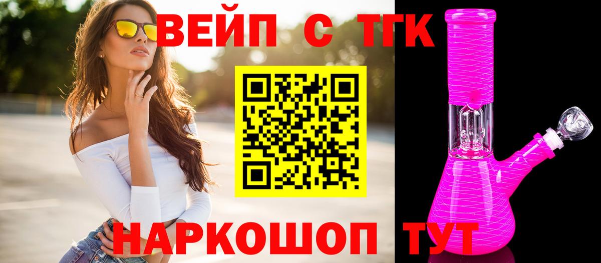 Дистиллят ТГК гашишное масло Волгодонск