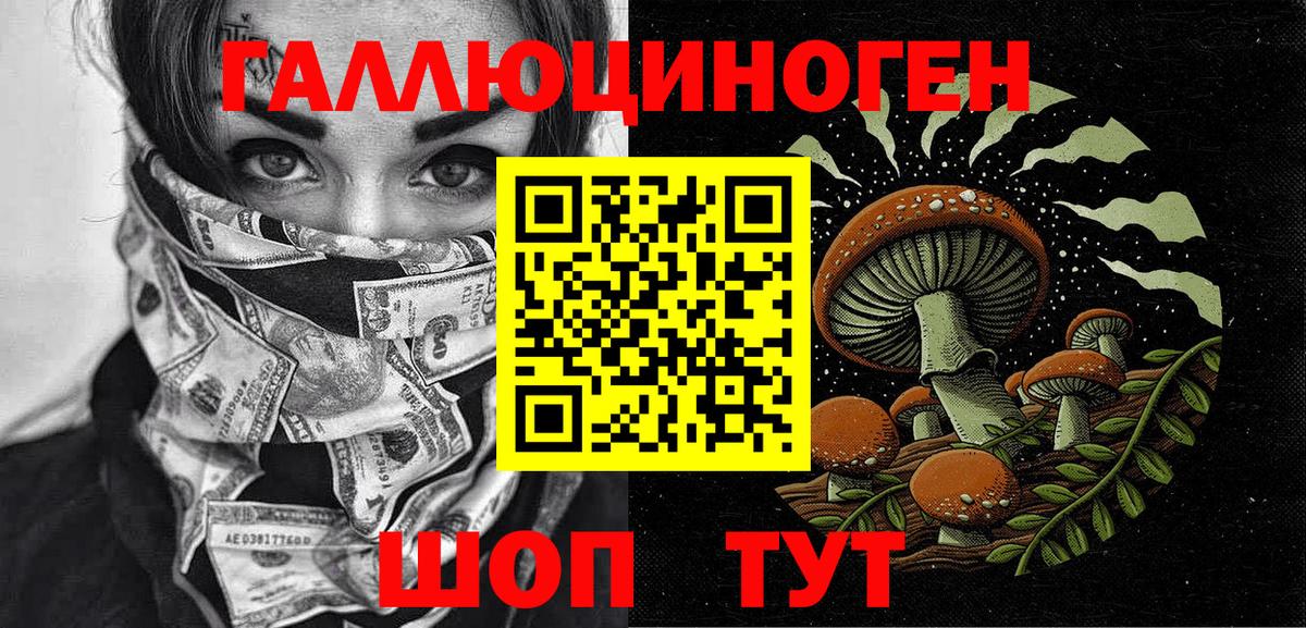 Галлюциногенные грибы прущие грибы Волгодонск